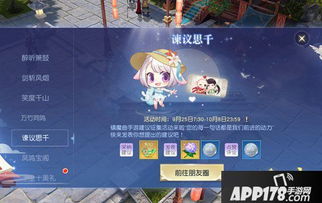 烟霞游戏,探索无限奇幻之旅(图2)