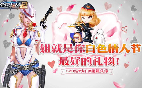 白色情人节游戏安卓版,甜蜜开启(图2)