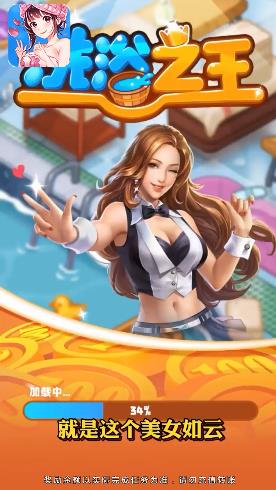南京洗浴游戏,隐秘游戏背后的文化探秘(图1)