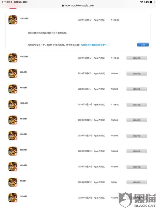接游戏退款,享受无忧游戏体验(图2) 接游戏退款,享受无忧游戏体验(图2)