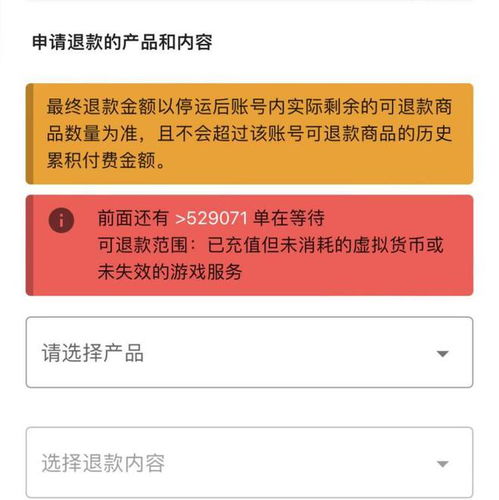 接游戏退款,享受无忧游戏体验(图3) 接游戏退款,享受无忧游戏体验(图3)