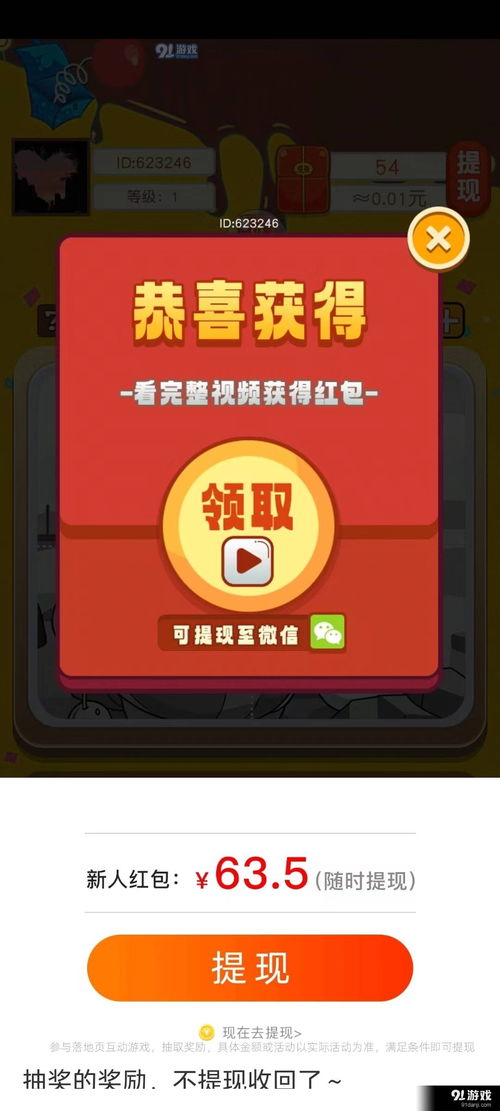 信红包游戏,乐享财富新体验(图1) 信红包游戏,乐享财富新体验(图1)