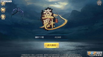 盗魁游戏,一统江湖的传奇征程(图2)