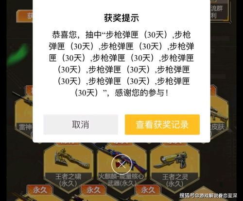 游戏抽奖制度,揭秘概率与策略的博弈艺术(图1)