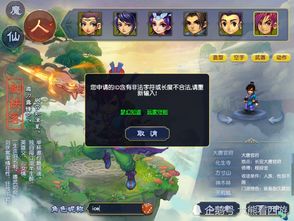 游戏名用法,揭秘梦幻冒险的精彩旅程(图3)