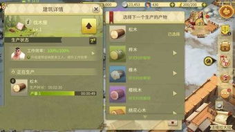 刷木头游戏,刷木头游戏的冒险之旅(图1)