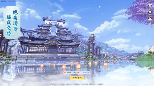 踏仙游戏,探寻仙侠世界的奇幻旅程(图2) 踏仙游戏,探寻仙侠世界的奇幻旅程(图2)