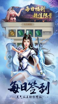 踏仙游戏,探寻仙侠世界的奇幻旅程(图3) 踏仙游戏,探寻仙侠世界的奇幻旅程(图3)