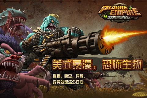 末日侵袭游戏,人类文明的最后防线(图2) 末日侵袭游戏,人类文明的最后防线(图2)