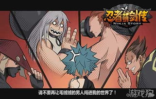 游戏忍笑,笑傲江湖中的忍者传奇(图1)