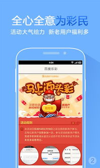 乐彩网游戏,揭秘线上娱乐新潮流(图2)
