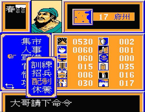 水浒fc游戏,水浒fc游戏中的传奇冒险(图1)