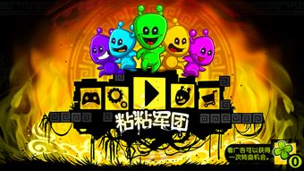 粘图游戏,乐趣无限(图1) 粘图游戏,乐趣无限(图1)