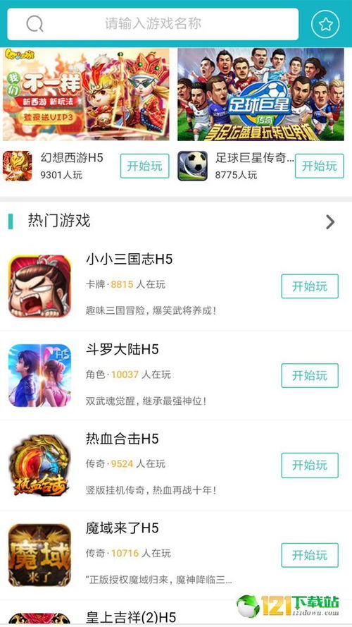 有趣app游戏,探索有趣App游戏的奇幻之旅(图1)