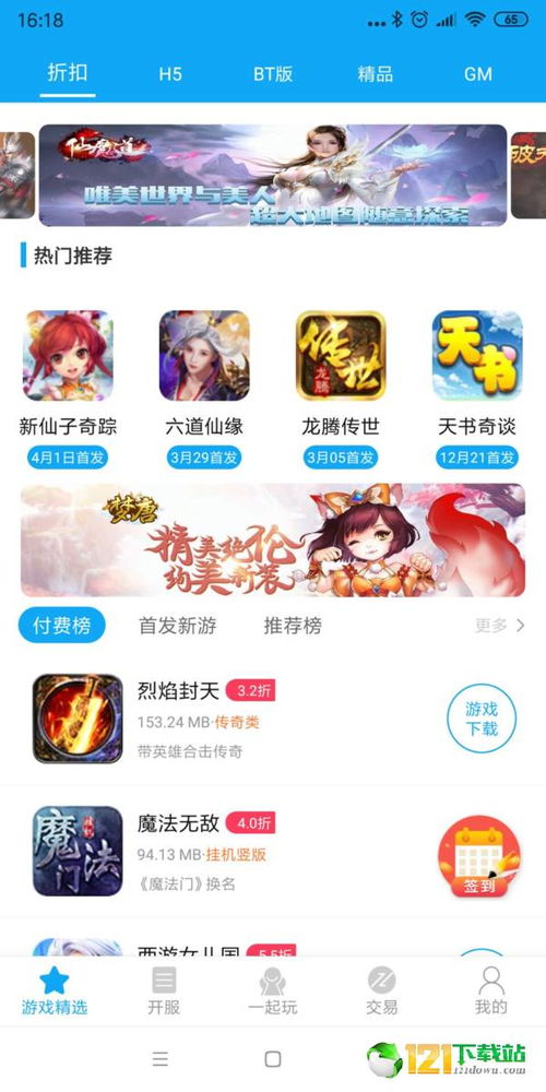 有趣app游戏,探索有趣App游戏的奇幻之旅(图2)