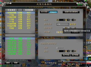 游戏冲元宝,揭秘游戏冲值背后的秘密与魅力(图2)
