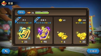 游戏冲元宝,揭秘游戏冲值背后的秘密与魅力(图3)