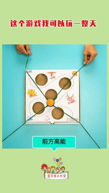 手工和游戏,创意无限的生活体验(图1) 手工和游戏,创意无限的生活体验(图1)
