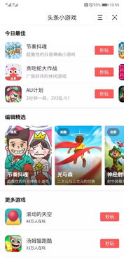 游戏小头条,盘点本周热门游戏资讯与精彩瞬间(图3)