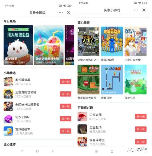游戏小头条,盘点本周热门游戏资讯与精彩瞬间(图1)