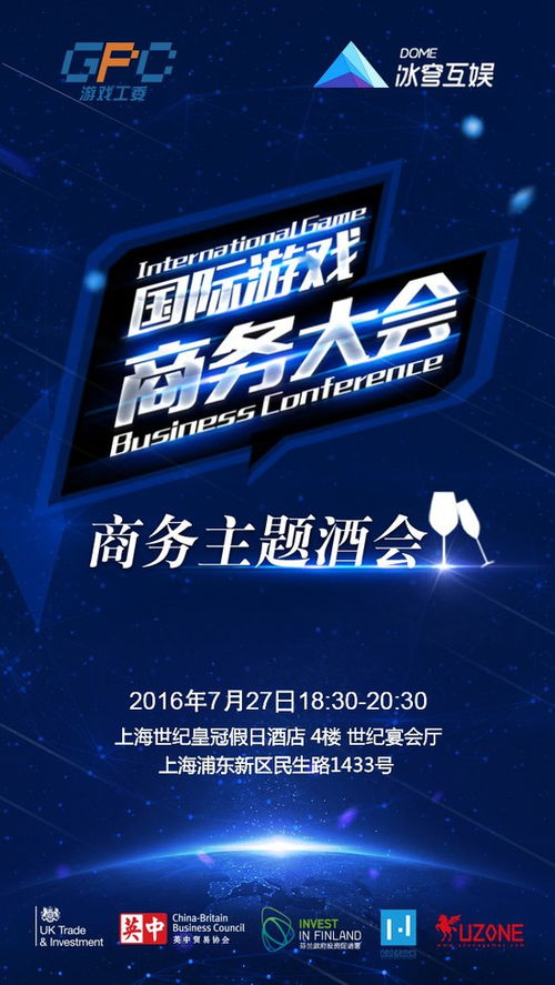 游戏商务引进,共筑游戏产业新篇章——深度解析游戏商务引进策略(图3)