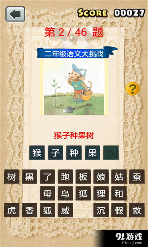 语文手机游戏,畅游诗意的语文手机游戏世界(图2) 语文手机游戏,畅游诗意的语文手机游戏世界(图2)