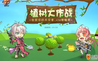 植树游戏改编,植树游戏中的生态教育之旅(图3)
