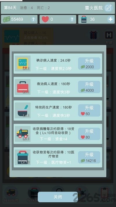 雷火医院游戏,生死一线的急救传奇(图1)