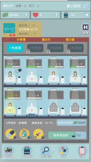 雷火医院游戏,生死一线的急救传奇(图2)
