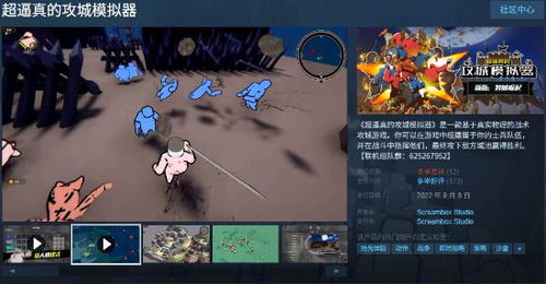 网易攻城游戏,荣耀归来(图3) 网易攻城游戏,荣耀归来(图3)