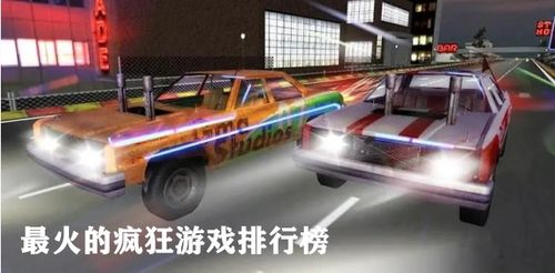 纸片车游戏,穿梭时空的冒险之旅(图3)