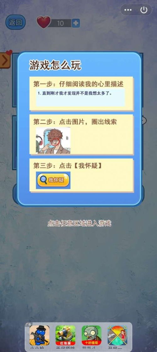 听我解释游戏,探索游戏背后的故事与创意(图2)