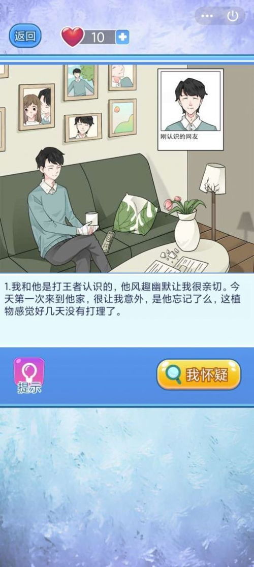 听我解释游戏,探索游戏背后的故事与创意(图3)