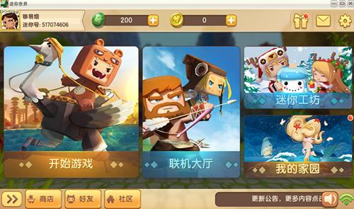 迷你游戏迷你游戏,挑战无穷(图2)