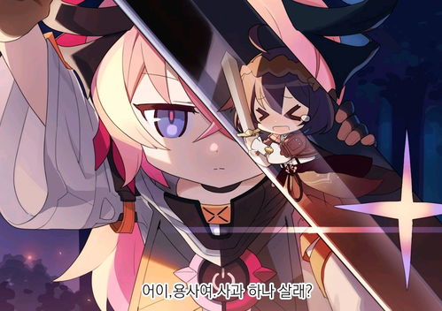 英漫游戏,体验无尽冒险(图2)
