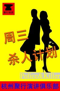 计划杀人游戏,一场精心策划的杀人游戏(图2) 计划杀人游戏,一场精心策划的杀人游戏(图2)