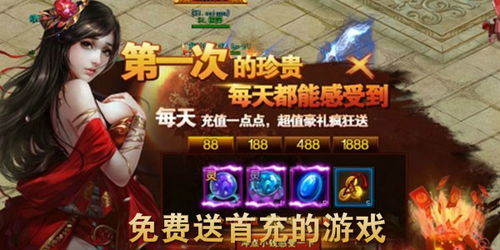 免费游戏送,畅享无界限的虚拟世界之旅(图3) 免费游戏送,畅享无界限的虚拟世界之旅(图3)