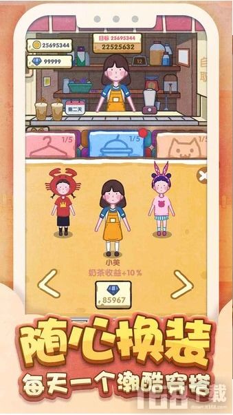 小奶茶游戏,解锁快乐人生(图1) 小奶茶游戏,解锁快乐人生(图1)