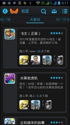 托沃游戏,探索虚拟世界的无限可能(图3) 托沃游戏,探索虚拟世界的无限可能(图3)