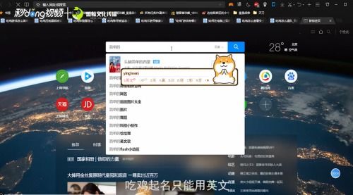 游戏昵称英语,Unlocking the Virtual Realm: Exploring the Intricacies of Game Nicknames(图3) 游戏昵称英语,Unlocking the Virtual Realm: Exploring the Intricacies of Game Nicknames(图3)