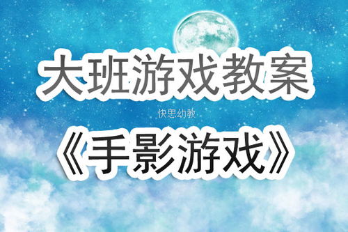 游戏创编步骤,游戏创编的五大关键步骤解析(图3) 游戏创编步骤,游戏创编的五大关键步骤解析(图3)
