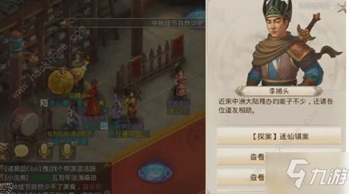 对话探案游戏,揭开神秘案件的真相之旅(图2) 对话探案游戏,揭开神秘案件的真相之旅(图2)