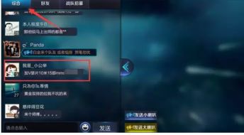 游戏引流喊话,开启流量盛宴的秘密武器(图3) 游戏引流喊话,开启流量盛宴的秘密武器(图3)