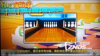 电视锻炼游戏,打造家庭健身新潮流(图2) 电视锻炼游戏,打造家庭健身新潮流(图2)