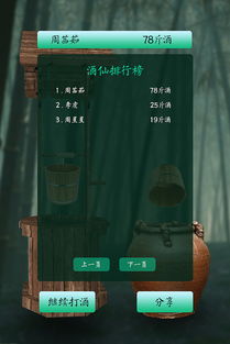 梁子游戏,一场智慧与策略的较量(图2)