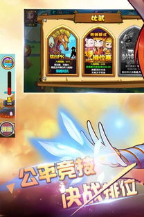 游戏攻守,揭秘游戏中的制胜之道(图2)