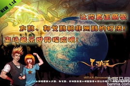 鼓手游戏推荐,探索最佳鼓手游戏推荐(图1) 鼓手游戏推荐,探索最佳鼓手游戏推荐(图1)