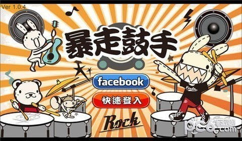 鼓手游戏推荐,探索最佳鼓手游戏推荐(图2) 鼓手游戏推荐,探索最佳鼓手游戏推荐(图2)