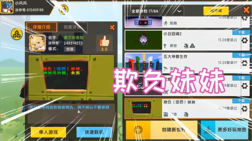 皮皮妹游戏,欢乐不止(图1)