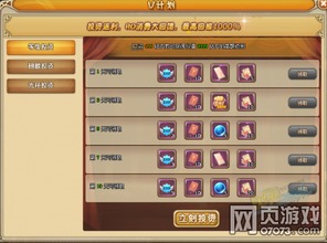 物语游戏投资,揭秘虚拟世界中的财富密码(图2) 物语游戏投资,揭秘虚拟世界中的财富密码(图2)